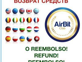 Организатор AirBitClub добровольно возместит ущерб 