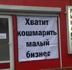 «Деловая Россия» вывела Челябинскую область в «налоговые каникулы»