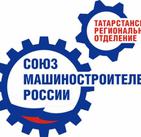 «Союз машиностроителей России» в Татарстане оказался в 13 раз хуже коллег из Башкирии