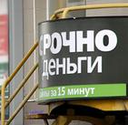МФО «Займер» предлагает займ под 840,000% и участие в конкурсе с призом в 10 000 рублей