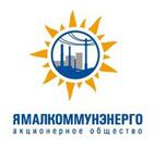  «Ямалкоммунэнерго» отключает поставки ресурсов должникам