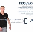 Школьник из Челябинска разработал ЭКГ-футболку