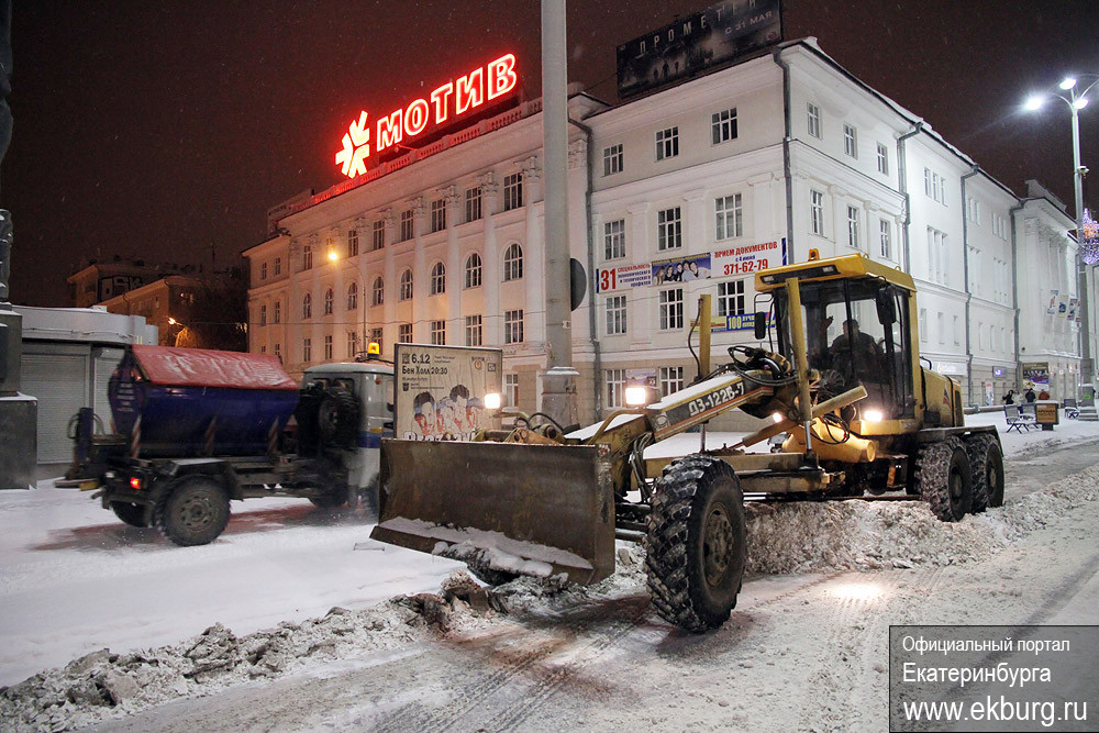 Уборка снега в Екатеринбурге, Снег в Екатеринбурге, Погода в Екатеринбурге