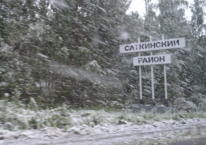 Выпал снег в Челябинской области 13 июля